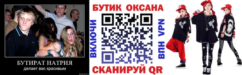 БУТИРАТ BDO 33%  Углегорск 