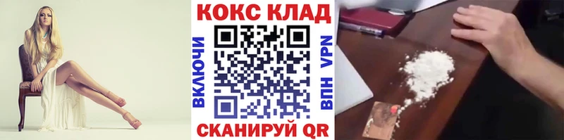 КОКАИН VHQ наркотики Углегорск