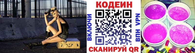 закладки  Углегорск  кракен как зайти  Кодеин напиток Lean (лин) 