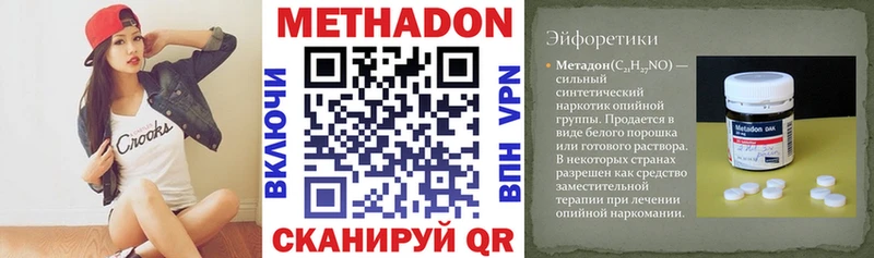 купить  сайты  Углегорск  Метадон белоснежный 