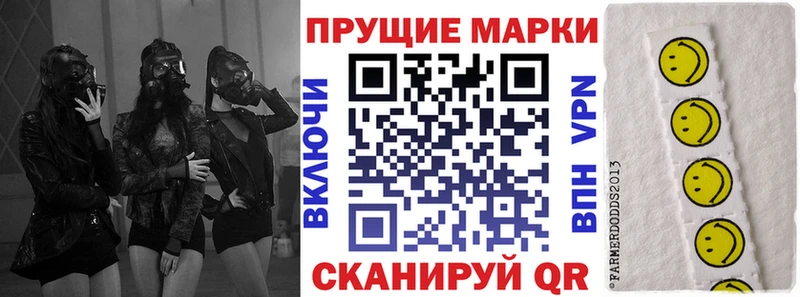 Наркотические марки 1500мкг  Углегорск 